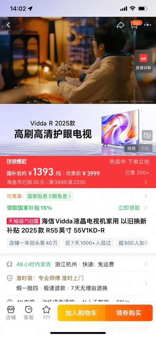 Hisense ���� V1KD R 55Ӣ����� 55V1KD-R�Ż�֤��