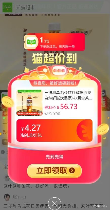 �콵���88VIP�������� ����������ԭζ/���ϲ����� 500ml*15ƿ*1���Ż�֤��