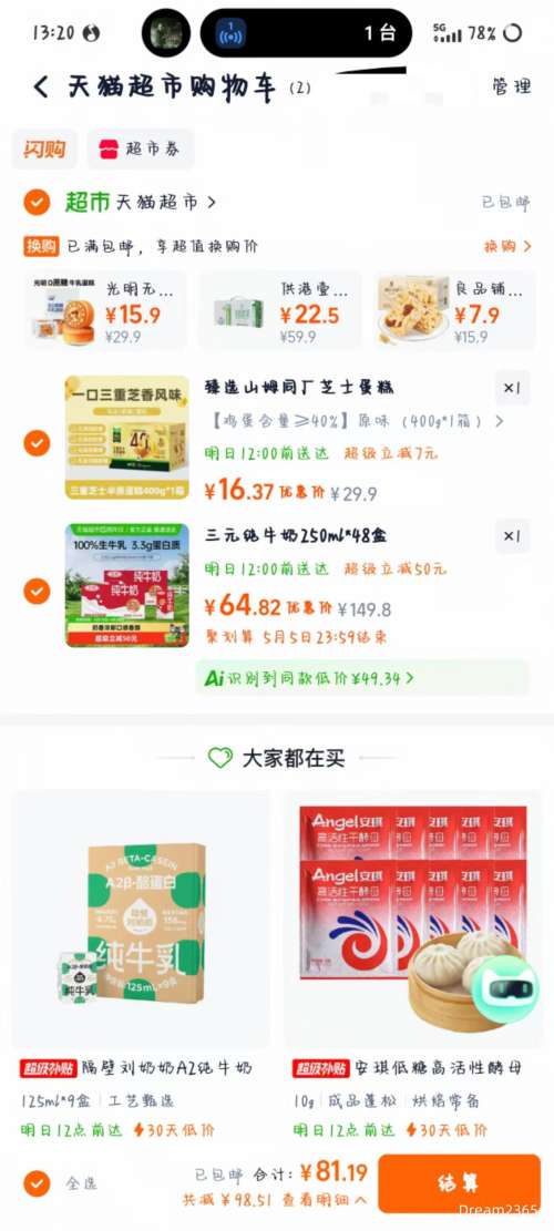 �ٽ��ۣ���Ԫ ��Ʒ��ţ��3.3g�鵰�� 250ml*24��*2���Ż�֤��