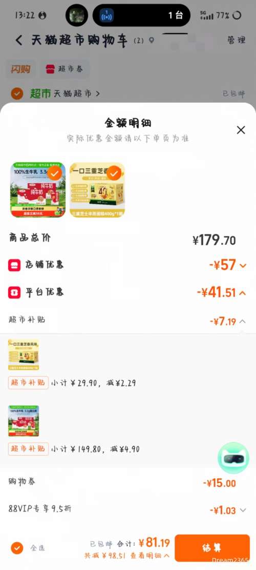�ٽ��ۣ���Ԫ ��Ʒ��ţ��3.3g�鵰�� 250ml*24��*2���Ż�֤��