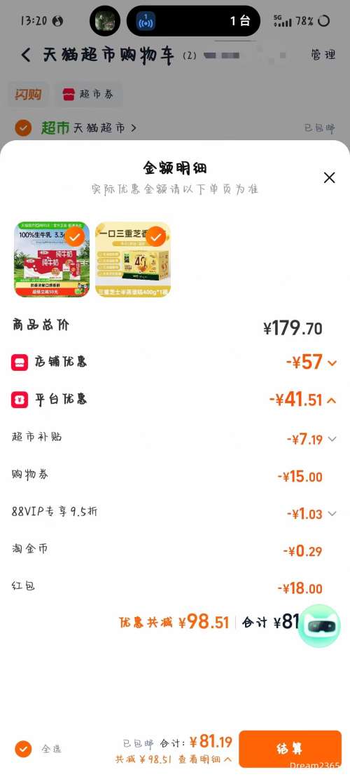 �ٽ��ۣ���Ԫ ��Ʒ��ţ��3.3g�鵰�� 250ml*24��*2���Ż�֤��