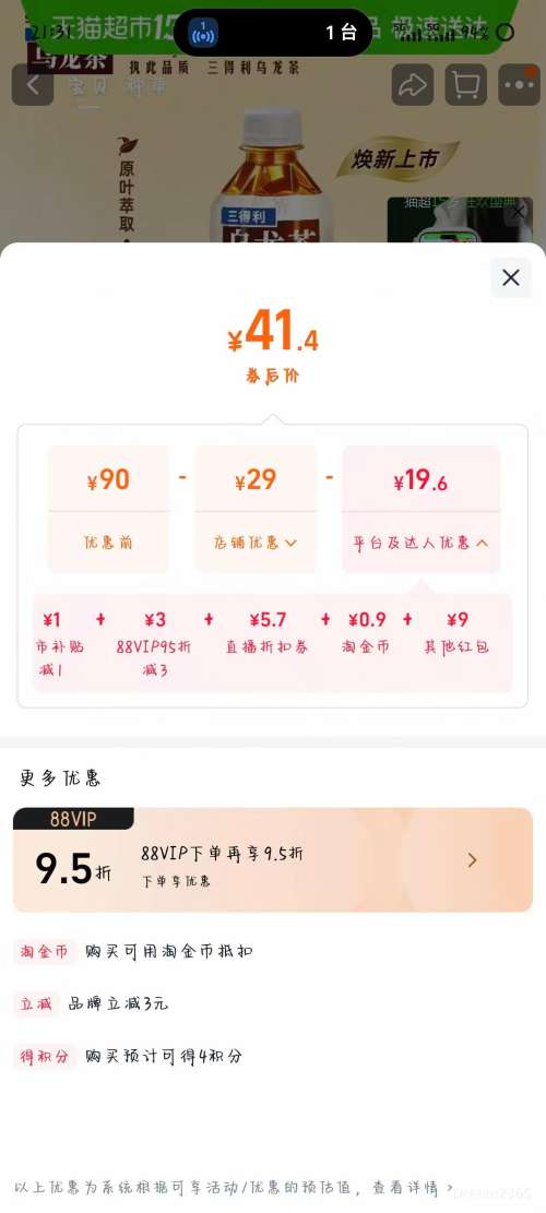 �콵���88VIP�������� ����������ԭζ/���ϲ����� 500ml*15ƿ*1���Ż�֤��