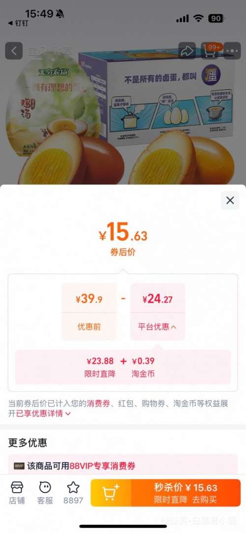 ���� �Οh������12ֻ300g+��±����4ֻ120g �Ż�֤��
