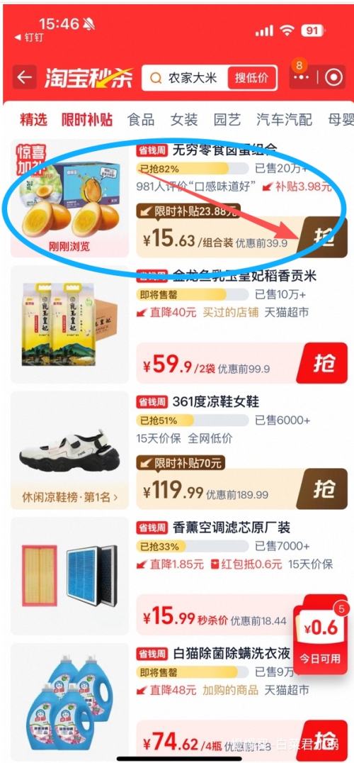 ���� �Οh������12ֻ300g+��±����4ֻ120g �Ż�֤��