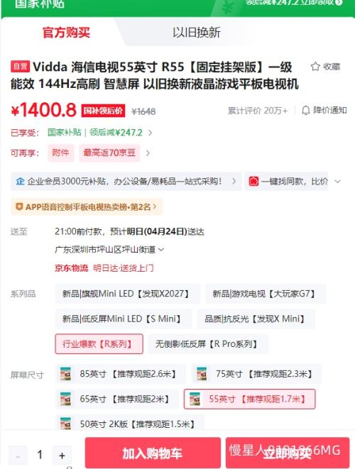 Hisense ���� V1KD R 55Ӣ����� 55V1KD-R�Ż�֤��