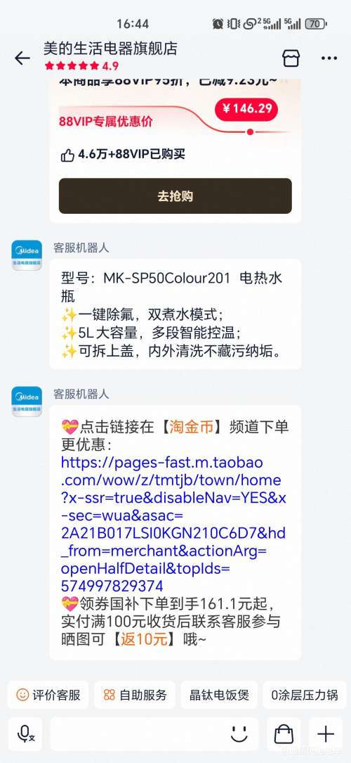 88VIP���ٽ��ۣ����� ������ˮ��5L �����Զ���ˮ�� ����һ�� ��ɫ�Ż�֤��