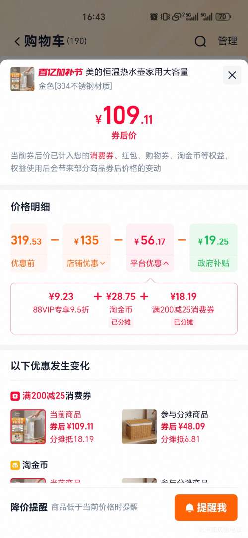 88VIP���ٽ��ۣ����� ������ˮ��5L �����Զ���ˮ�� ����һ�� ��ɫ�Ż�֤��