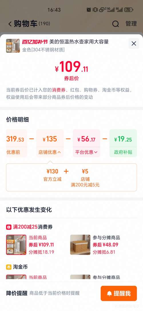 88VIP���ٽ��ۣ����� ������ˮ��5L �����Զ���ˮ�� ����һ�� ��ɫ�Ż�֤��