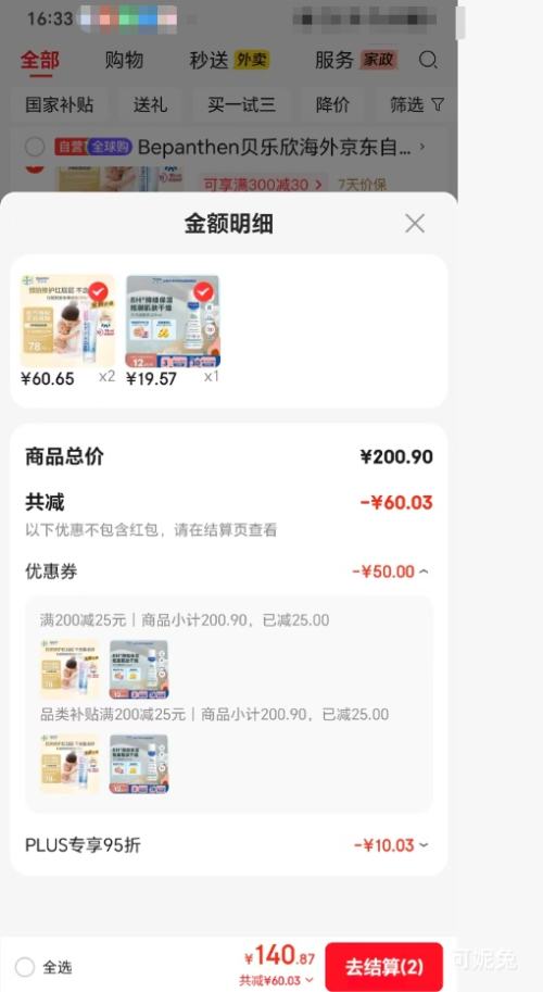 �ٽ��ۣ�Bepanthen ������ B5����˪ 100g/֧*2���Ż�֤��