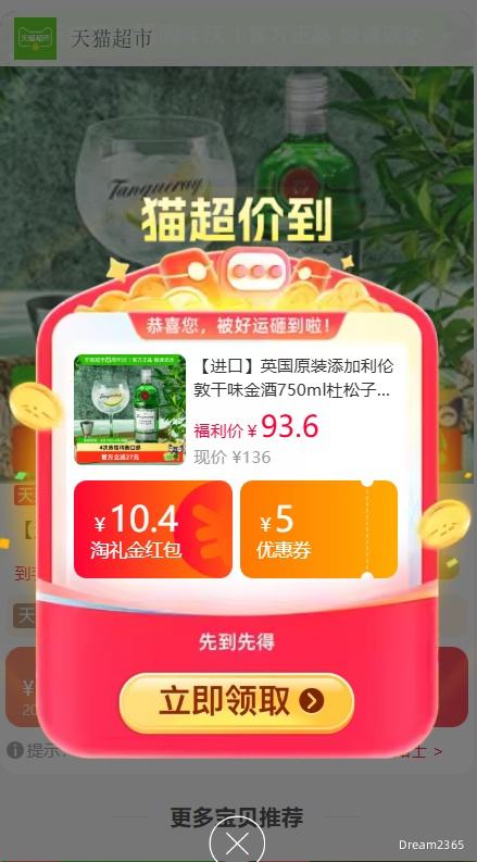 �콵��������� �׶ظ�ζ��� 750ml*1ƿ ���������ԭζ50ml*2ƿ�Ż�֤��