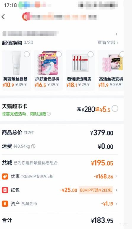 88VIP��Freeplus ܽ����˿ ����������� 100g��2+20g �Ż�֤��