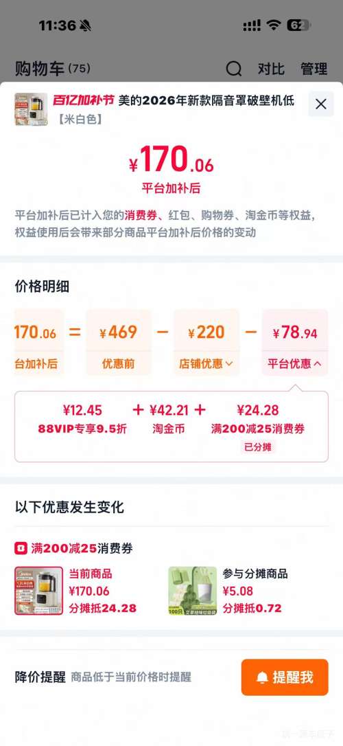 88VIP������ �Ʊڻ� ����С��ȫ�Զ������๦�ܶ�����ե֭һ�� ���� �װ�ɫ�Ż�֤��