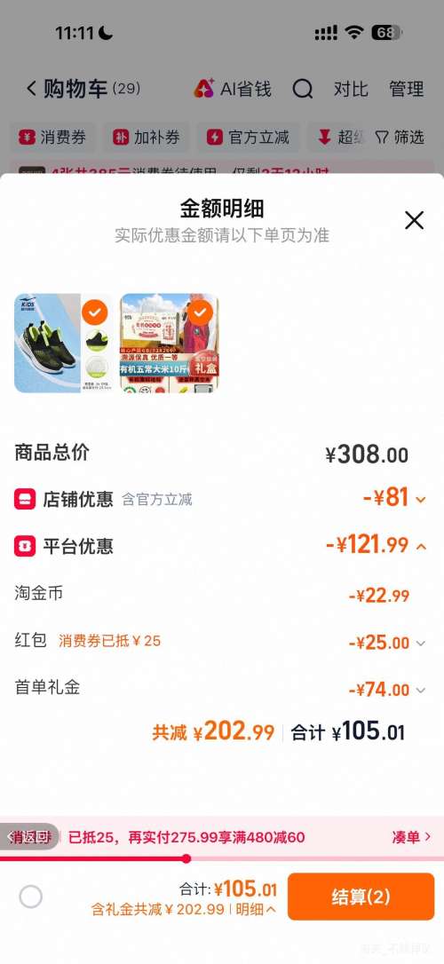 88VIP���콵��𣺺��Ƕ��� ��ͯ������Ь һ�ŵ� �ļ���������ͯ͸����Ь�Ż�֤��