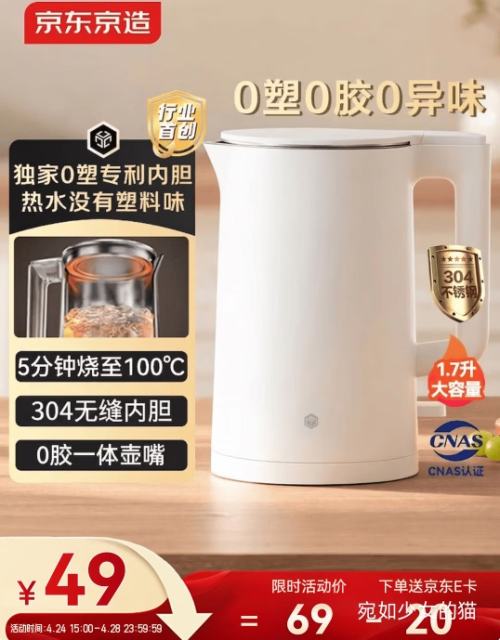 �������� ����ˮ�� 1.7L 1800W 304����� �޷��ڵ� �����Ż�֤��