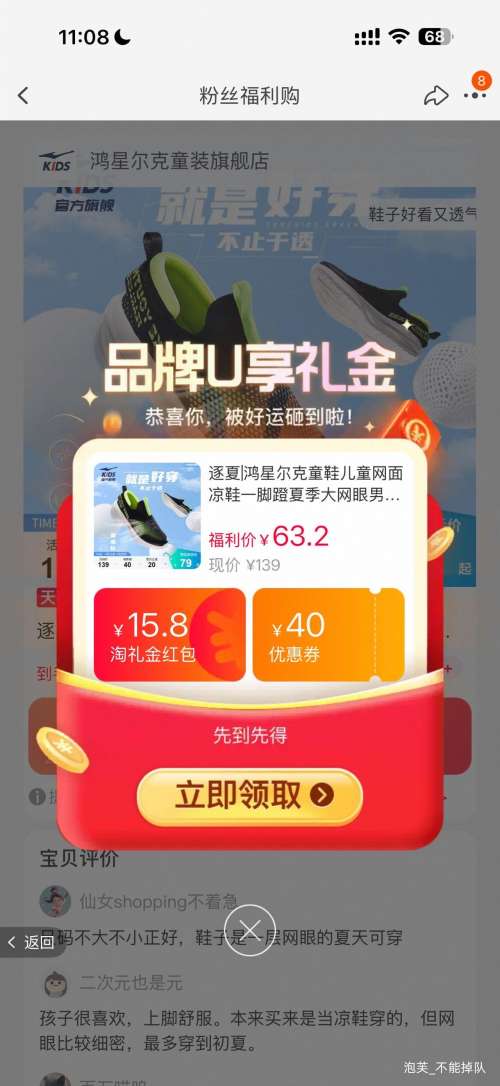 88VIP���콵��𣺺��Ƕ��� ��ͯ������Ь һ�ŵ� �ļ���������ͯ͸����Ь�Ż�֤��