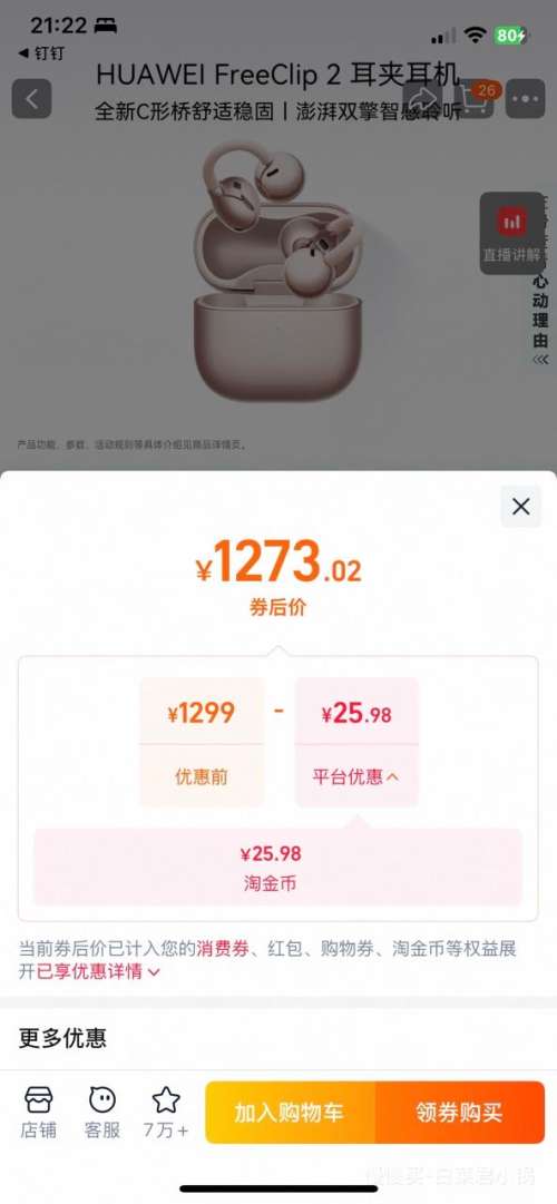 ��Ϊ FreeClip 2 �������� ��ɫ��ѡ ���������Ż�֤��