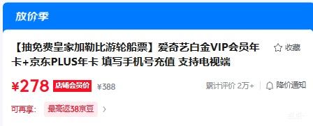 ������ �׽�VIP��Ա�꿨+����PLUS�꿨 ֧�ֵ��Ӷ�  �Ż�֤��