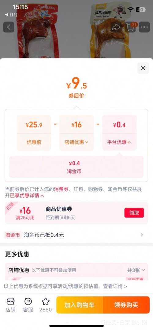 Ц��Ц ��Ѽ��±Ѽ�� ���ζ 110g*5��װ ������ʳ�Ż�֤��