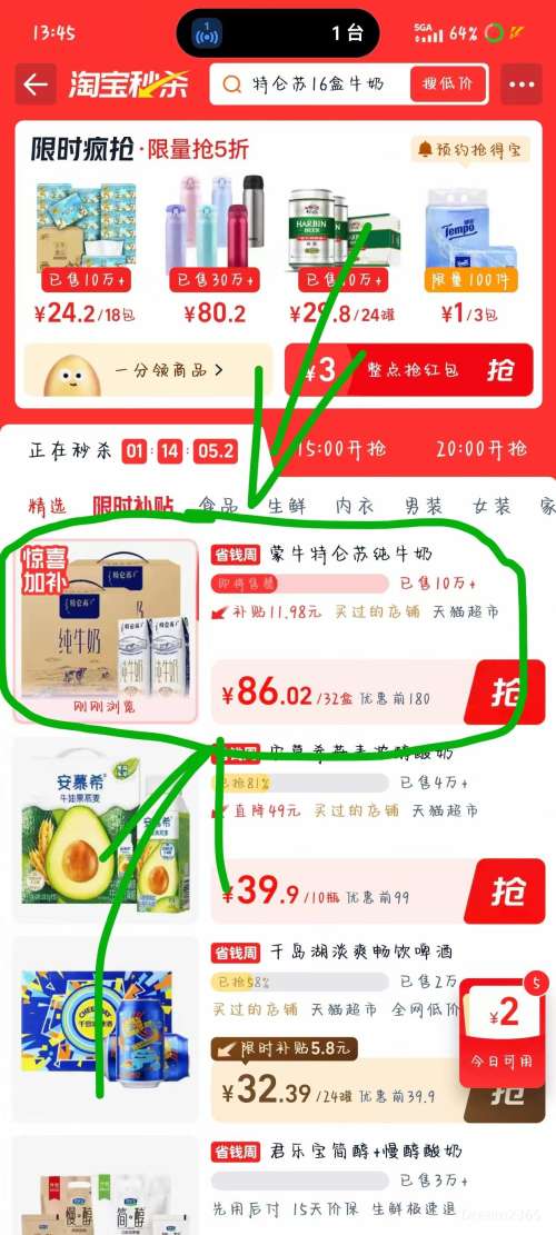 �콵�����ţ �����մ�ţ��3.6g�鵰�� 250ml*16��*2���Ż�֤��