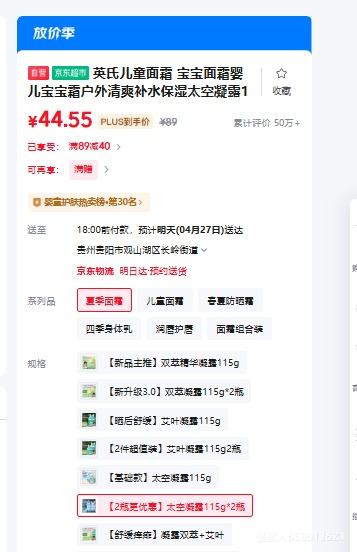 Ӣ�� ��ͯ��˪ Ӥ������˪ ̫����¶ 115g 2ƿװ�Ż�֤��