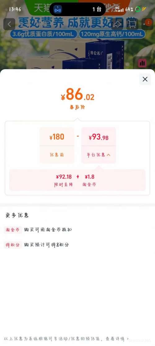 �콵�����ţ �����մ�ţ��3.6g�鵰�� 250ml*16��*2���Ż�֤��
