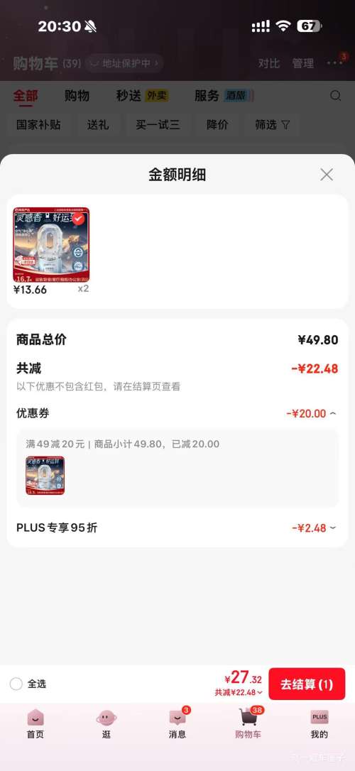 PLUS��������ѡ 0�п�����ζ������� ���������ר�� ѩ����޹ 360ml�Ż�֤��
