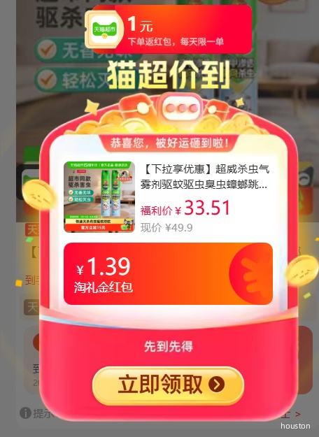 88VIP������ ɱ�������� �������� ���� 500ml*2ƿ�Ż�֤��
