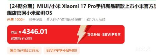�޵�����С�� 17Pro �ֻ� ���������8����� ������ 12+512G�Ż�֤��