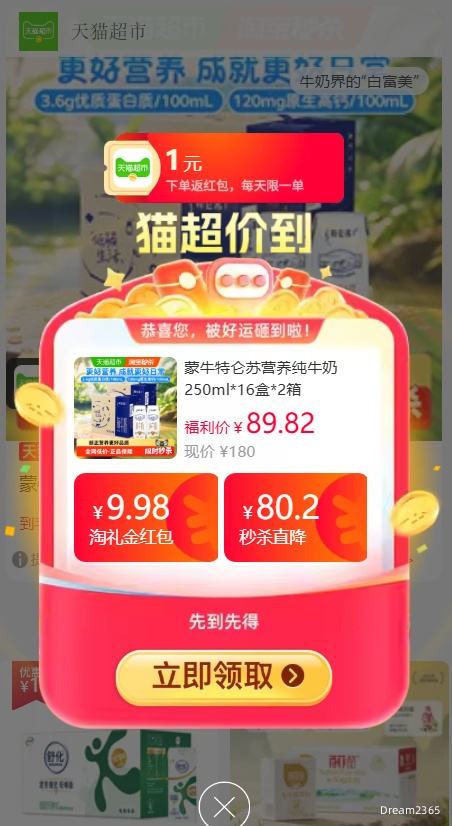 �콵�����ţ �����մ�ţ��3.6g�鵰�� 250ml*16��*2���Ż�֤��