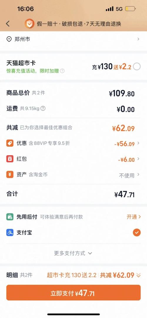 88VIP��Ԫ��ɭ�� ������ �춹޲��ˮ ����ֲ������ 330mL*12ƿװ�Ż�֤��