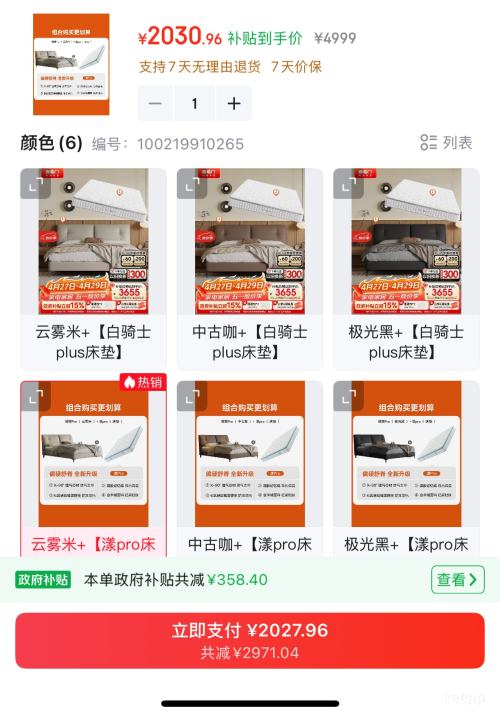 PLUS��sleemon ϲ���� ����proƤ��+��pro�����ײ� 1.5x2�� 3ɫ��ѡ�Ż�֤��