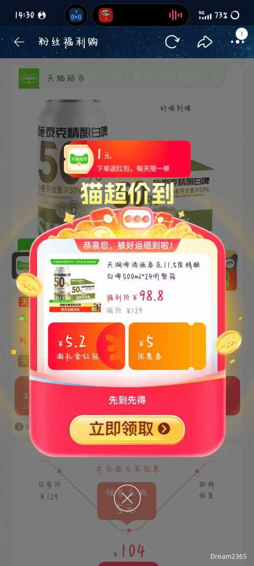 �콵���88VIP�����ơ�� ʩ̩��11.5�Ⱦ����ơ 500ml*24��*1���Ż�֤��