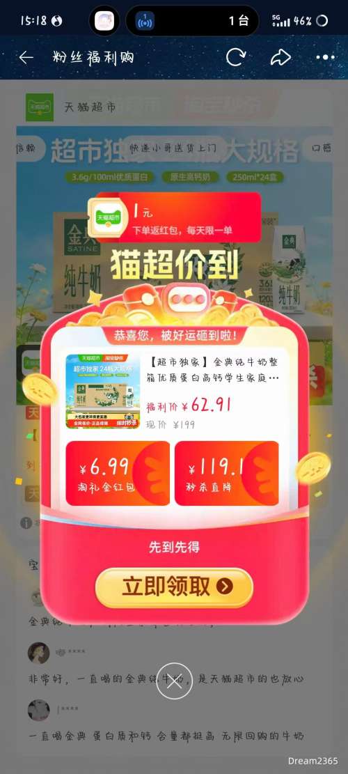 �콵������� ��䴿ţ��3.6g���ʵ��� 250ml*24��*1���Ż�֤��