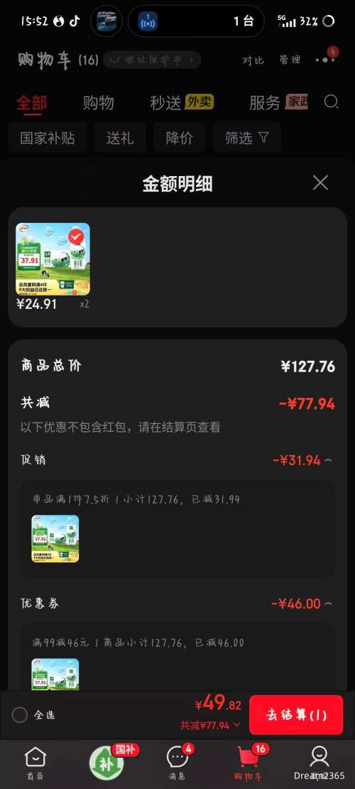 ���� ���ȫ֬��ţ��3.6g���ʵ��� 200ml*12��*1�� ��2���Ż�֤��
