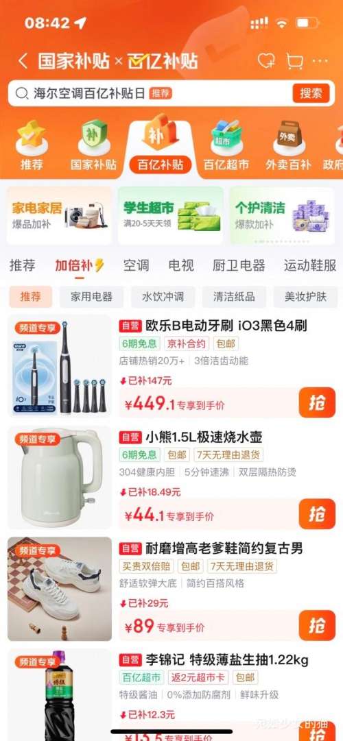 �������ڲ�����Oral-B ŷ��B iO3�綯��ˢ 4ˢͷ�Ż�֤��