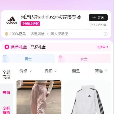 �������ΨƷ�� ���ϴ�˹adidasר�� ȫ��0.9�����Ż�֤��