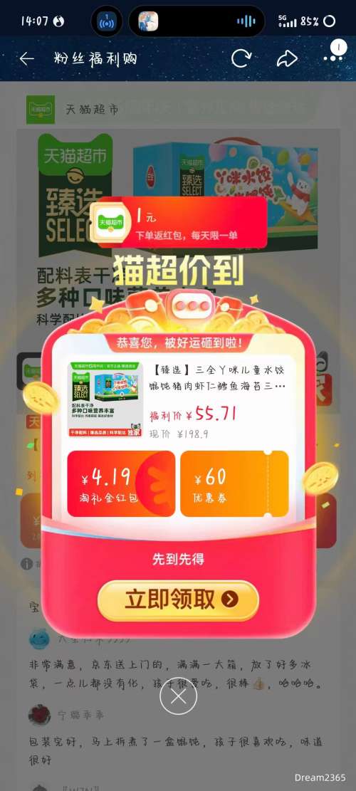 �콵���88VIP����ȫ ��ͯˮ�������ѡ��� ˮ��300g*3+���310g*3+����280g*2�Ż�֤��