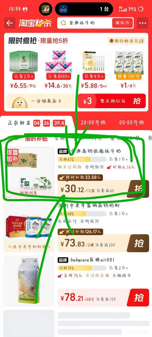 �콵������� ���ȫ֬��ţ��3.6g������ 250ml*12��*1���Ż�֤��