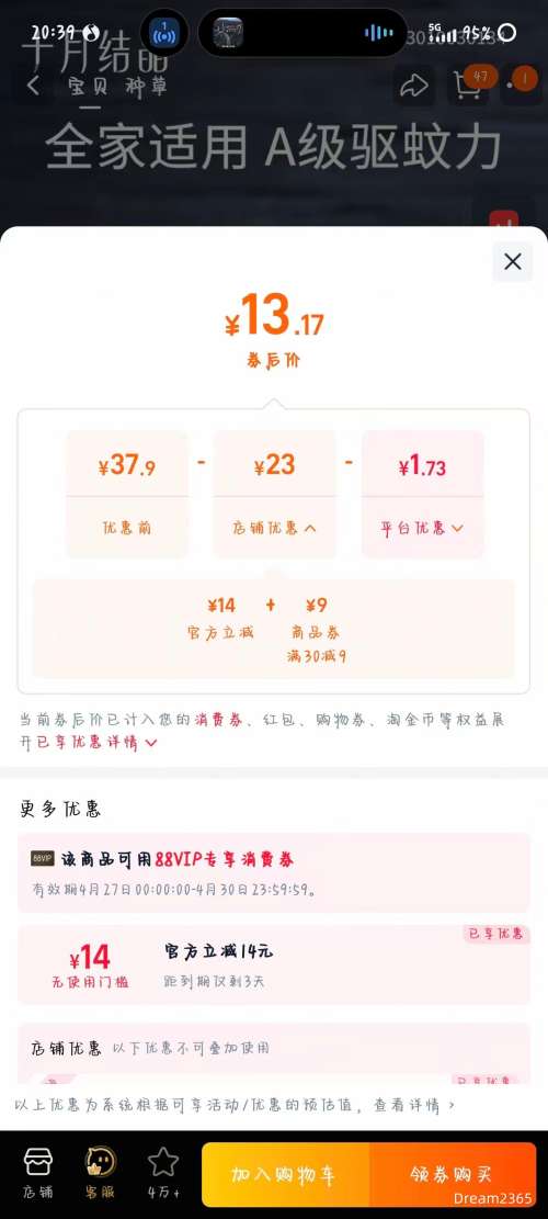 ʮ�½ᾧ ��ͯ�и����õ�������Һ��� 3Һ+1���Ż�֤��