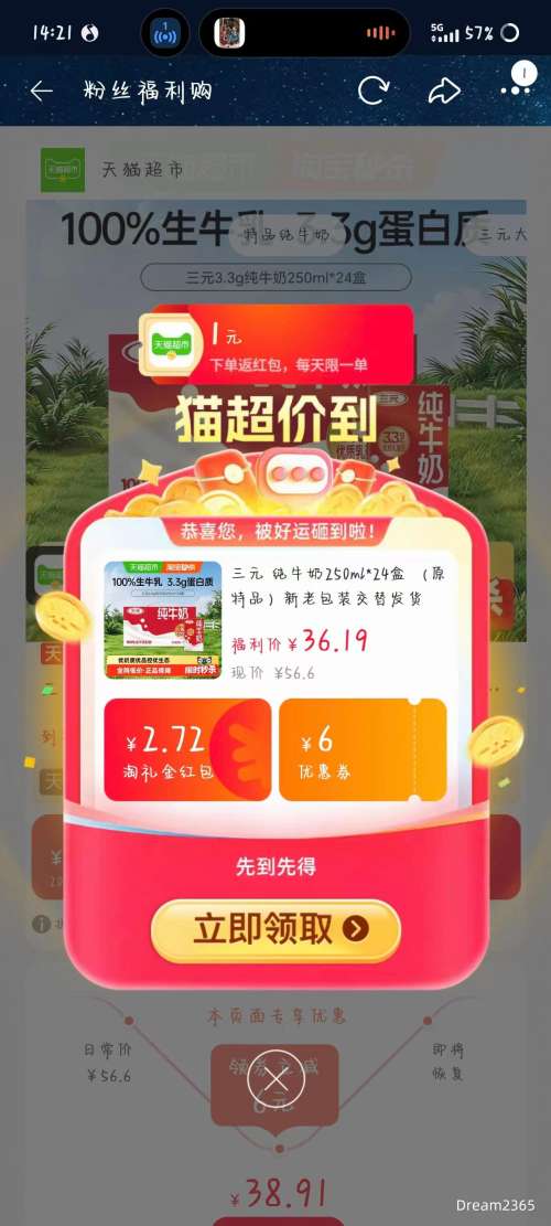 �������콵�����Ԫ ��Ʒ��ţ�� 250ml*24��*1���Ż�֤��