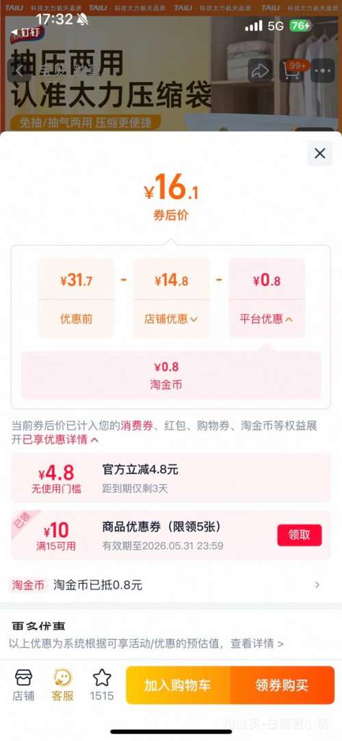 ̫�� ��������ѹ�����ɴ� ��ߴ�5���� 2�����+3������ ��װ����4-8��2��+�·�30���Ż�֤��