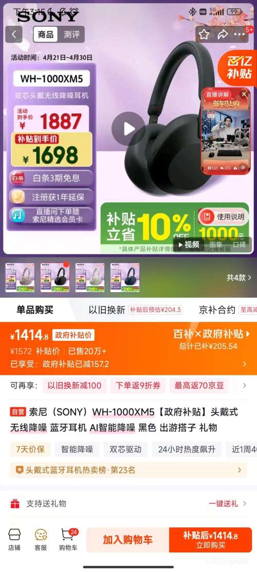 ���� WH-1000XM5 �������� ��ɫ�Ż�֤��