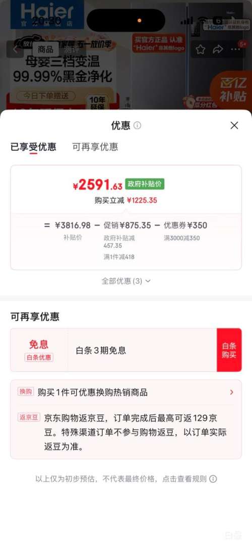 �ٽ��ۣ����� 539�� ʮ�ֶԿ��ű��� BCD-539WGHTDEDSDU1�Ż�֤��