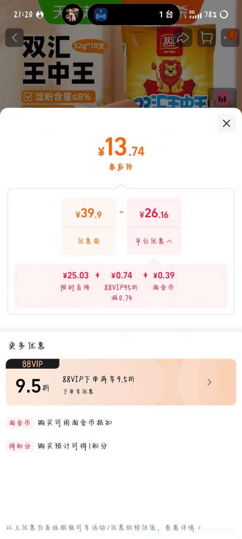 �콵���˫�� ���������ȳ�����װ 52g*10֧*1���Ż�֤��