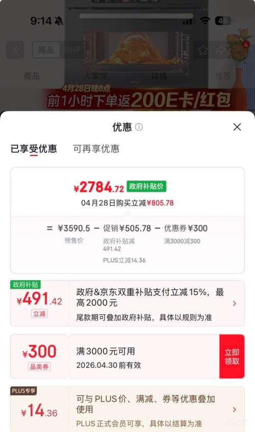 Ԥ�ۡ�PLUS������ S1 ����һ��� 55L�´��ڵ� �������� ����ը�� Ƕ��ʽ D5S1�Ż�֤��