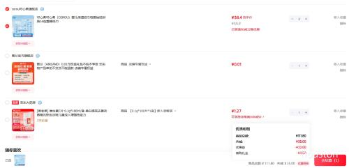 ������ Ӥ����ʪֽ�� 80��16�������Ż�֤��