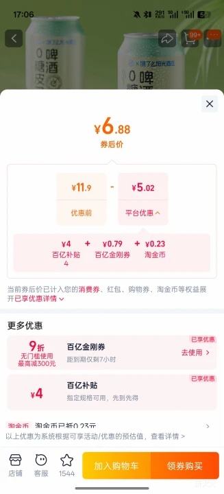 �����ׯ 0��Ƥ��ɭơ�� ��ơ�� 500ml*2��װ �����������Ż�֤��