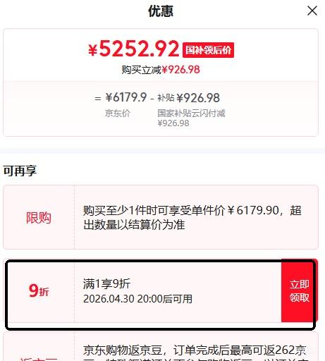 30��20�㣺FFALCON ���� ��6 Ultra 85Ӣ����� 85S595C Ultra �̶��Ҽ���װһ���Ż�֤��