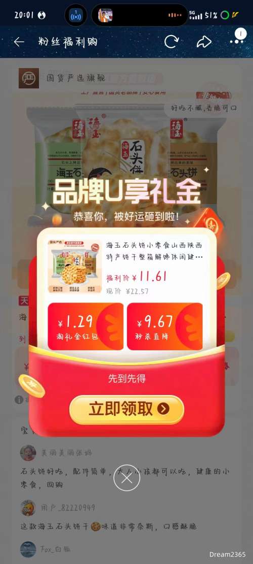 �콵��𣺺��� ʯͷ������ζ 500g Լ20�� ���ĵڶ�ѡ��Ż�֤��