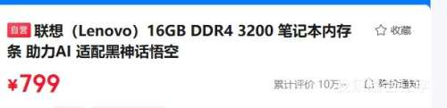 ���� �ʼǱ�ͨ�� DDR4 3200MHz �ڴ��� 16G�Ż�֤��
